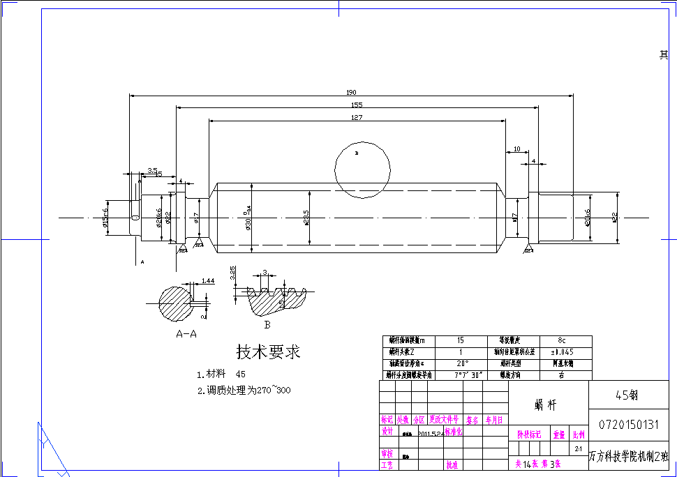 BL系列台式车床进给结构设计 CAD+说明书