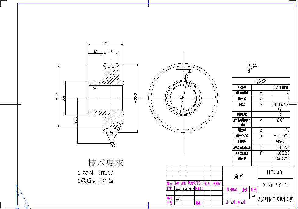 BL系列台式车床进给结构设计 CAD+说明书