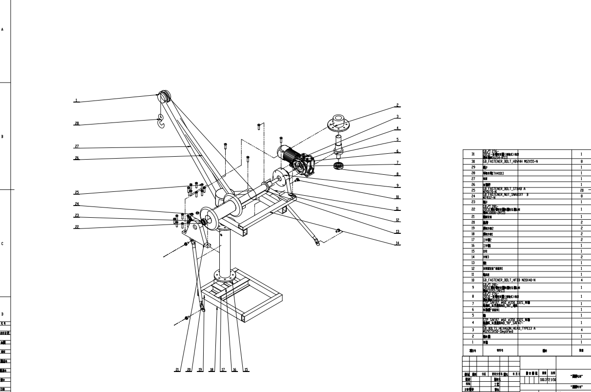 小型电动吊运装置设计三维SW2012带参+CAD+说明书