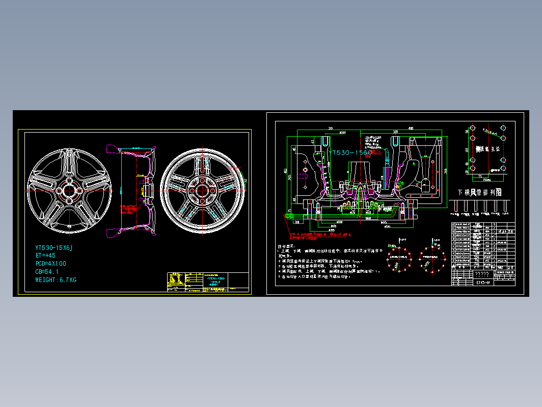 YT530-1560模具总装评审图