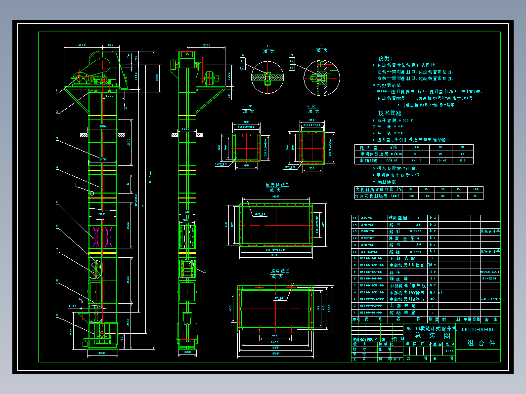 NE100提升机图纸(CAD版)