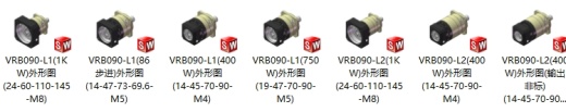 减速机VRB系列 VRB090缩略图