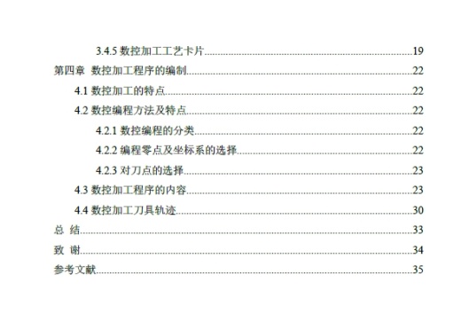 旋转椭圆的加工工艺设计及数控编程三维UG8.5带参++CAD+说明书缩略图