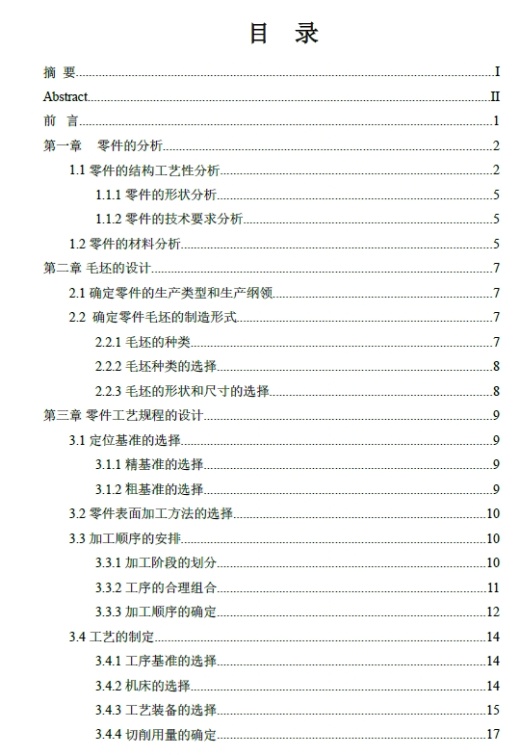 旋转椭圆的加工工艺设计及数控编程三维UG8.5带参++CAD+说明书缩略图
