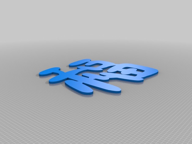 福 字3D打印图纸 slt格式