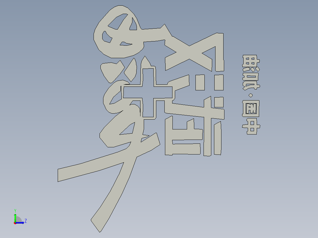 武汉加油3D