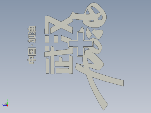 武汉加油3D缩略图
