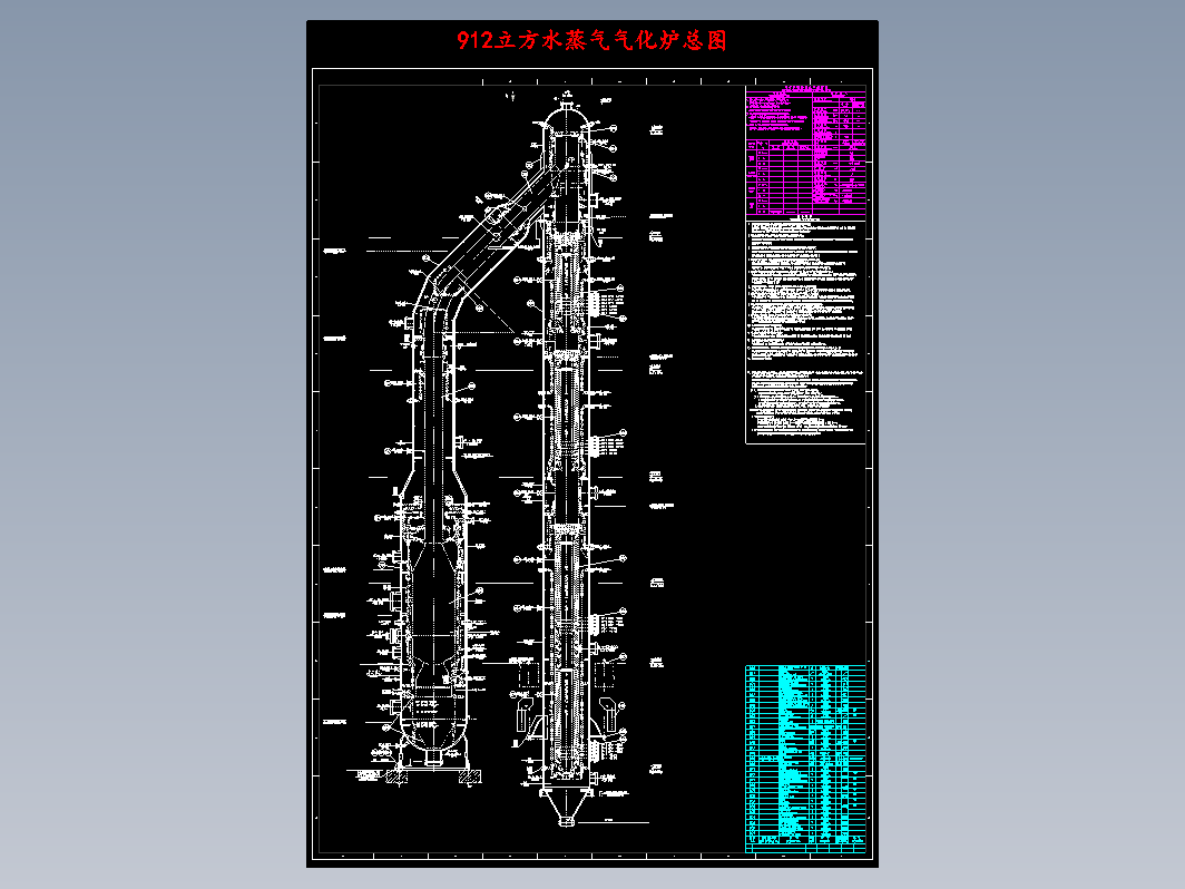 912立方水蒸气气化炉