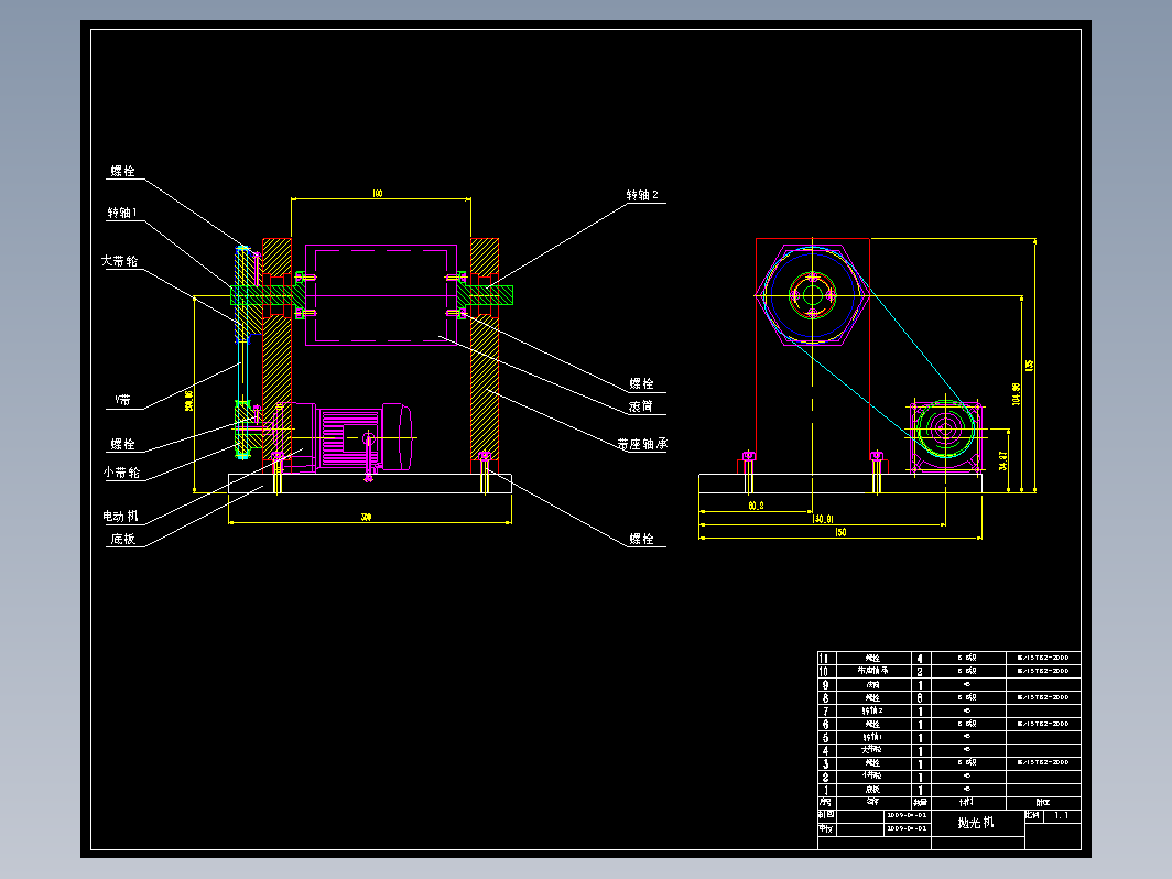 抛光机设计 CAD+说明书