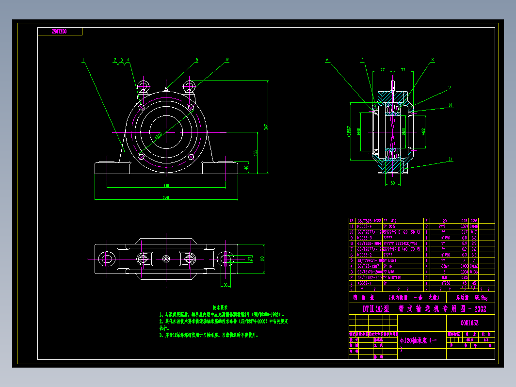 第13盒φ50-φ180轴承座