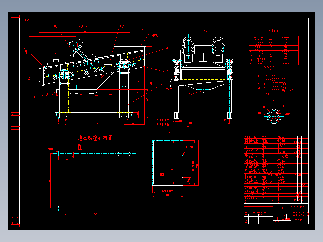 ZS1842直线振动筛 CAD图纸