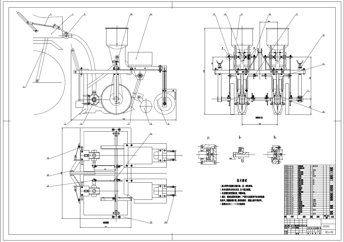 多功能播种机设计（主结构及撒水施肥部分）+CAD+说明书