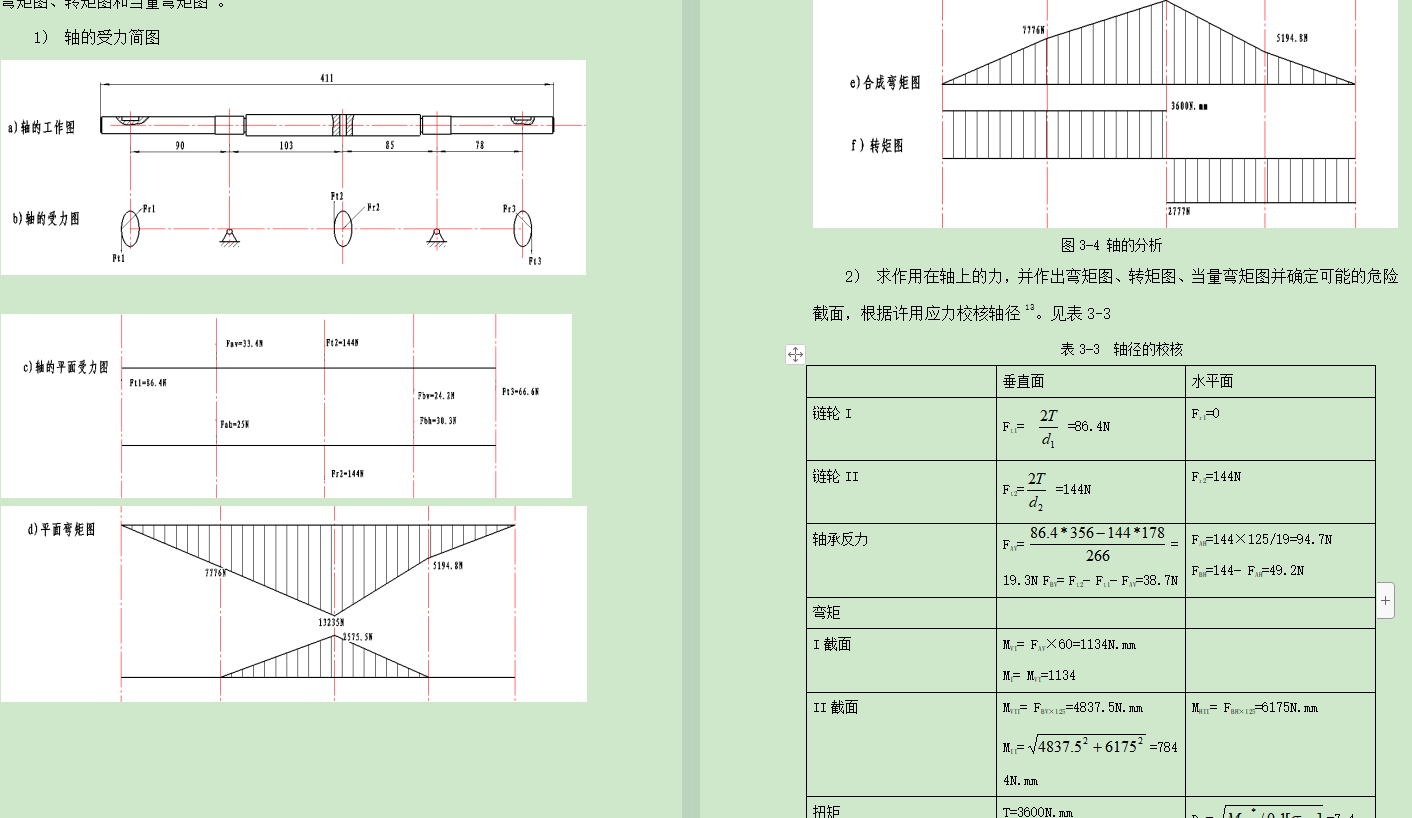 多功能播种机设计（主结构及撒水施肥部分）+CAD+说明书