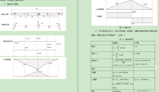 多功能播种机设计（主结构及撒水施肥部分）+CAD+说明书缩略图