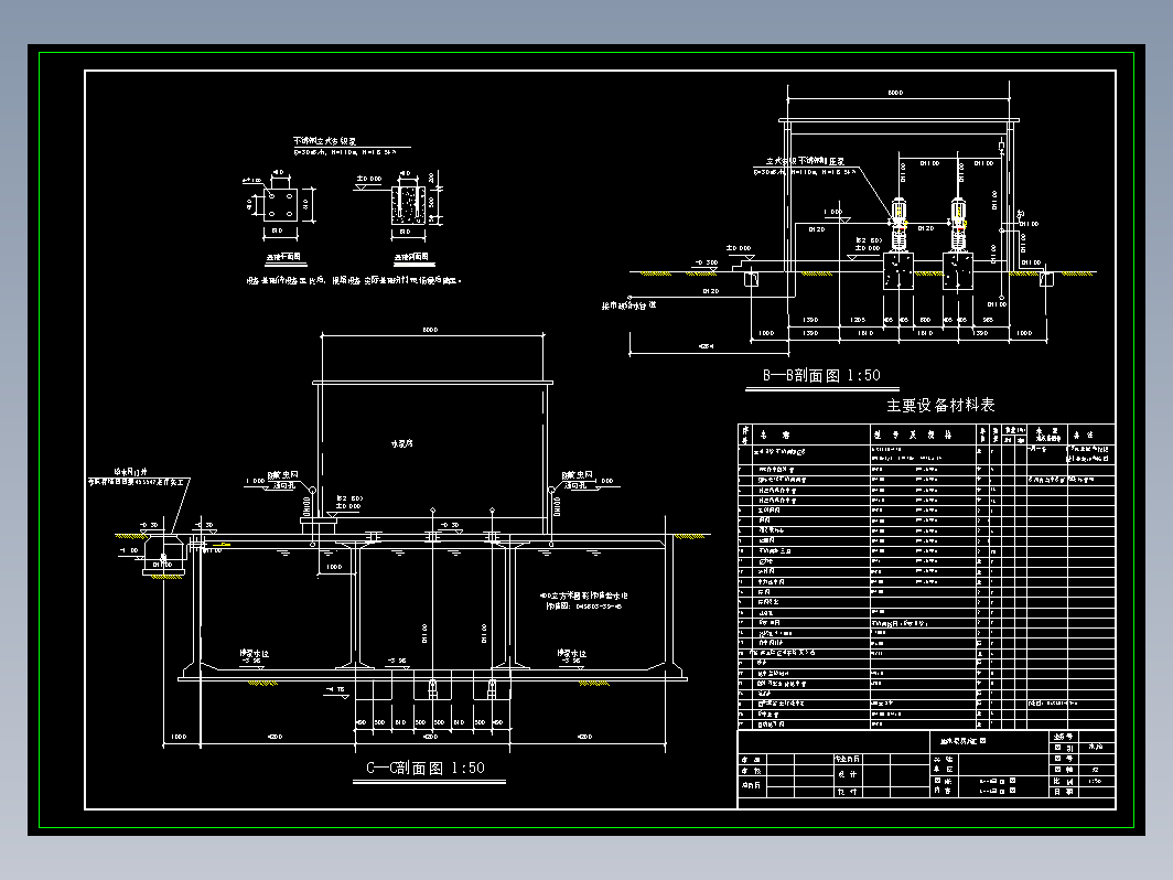 抽水泵房施工图