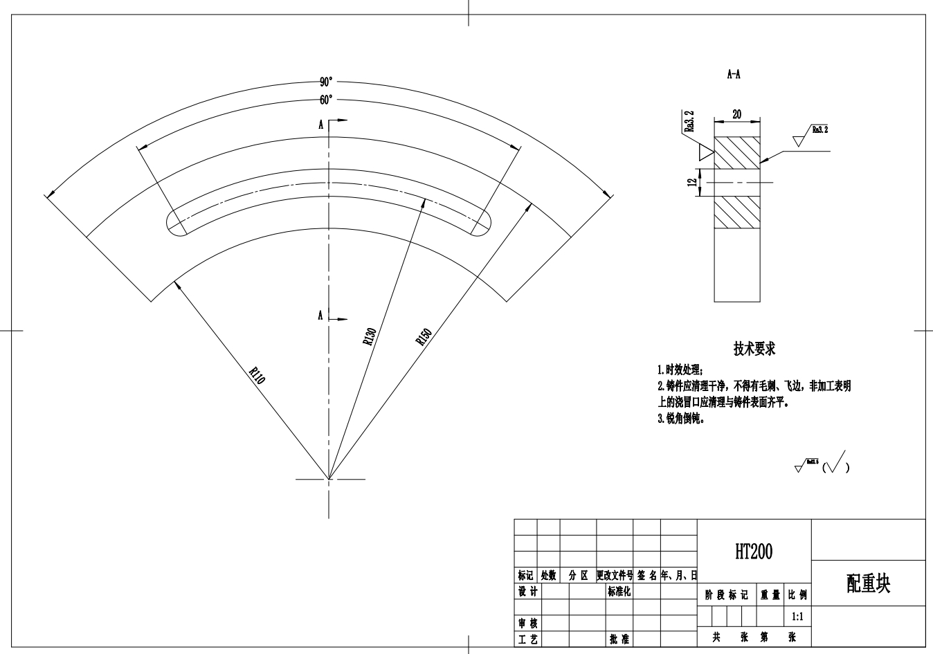 机械式变速器中间齿轮轴车右端外圆夹具设计CAD+说明书