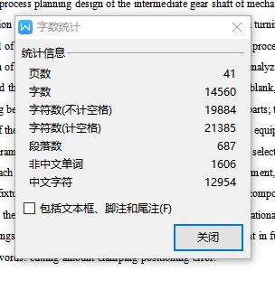 机械式变速器中间齿轮轴车右端外圆夹具设计CAD+说明书