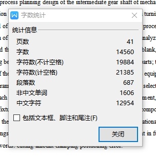 机械式变速器中间齿轮轴车右端外圆夹具设计CAD+说明书缩略图