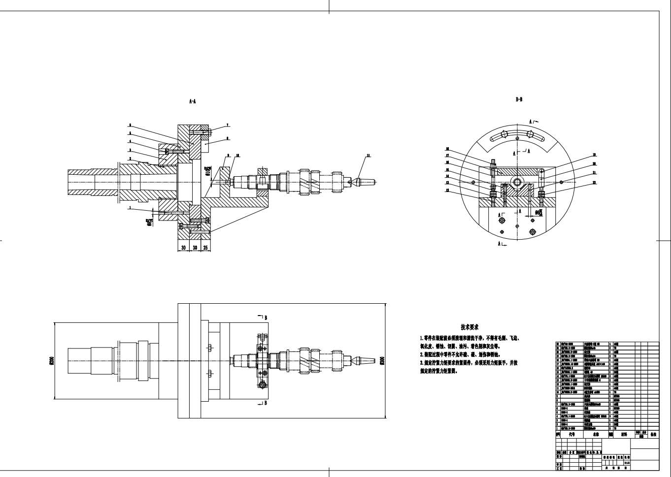 机械式变速器中间齿轮轴车右端外圆夹具设计CAD+说明书