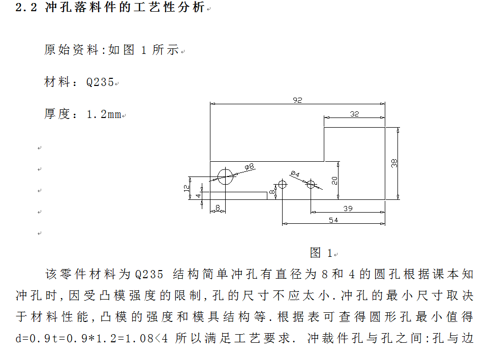 垫板冲压工艺及模具设计【全套14张CAD图】