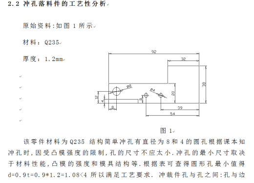 垫板冲压工艺及模具设计【全套14张CAD图】缩略图