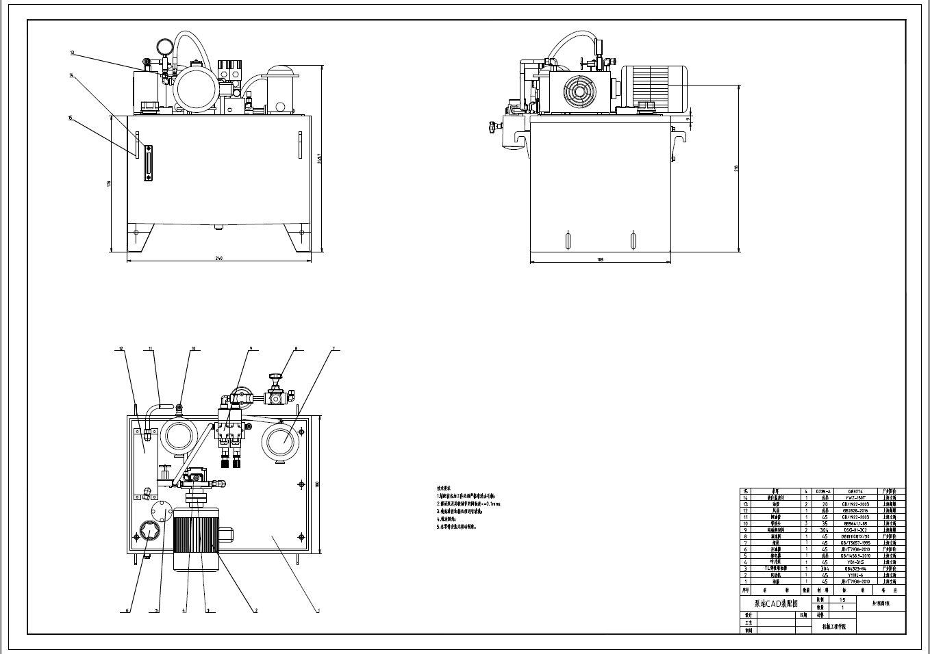 双工位钻孔机床液压系统设计+CAD+说明书