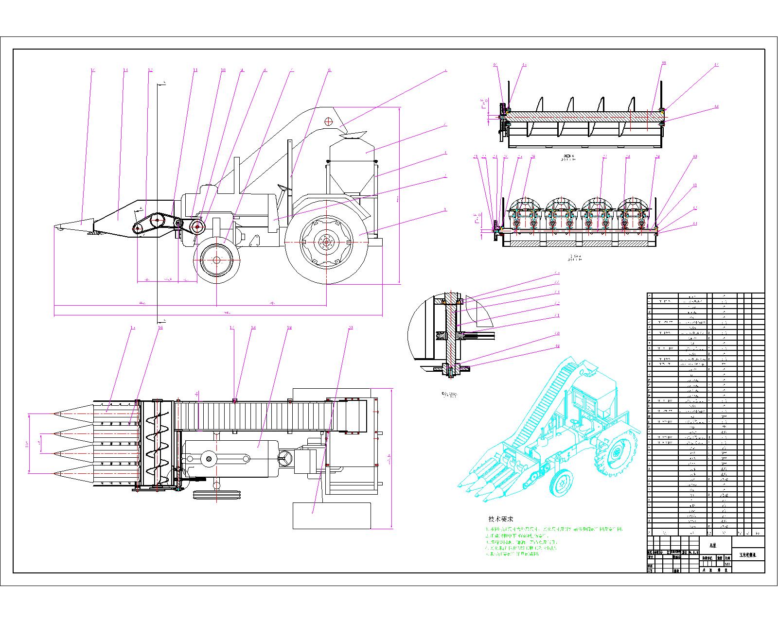 玉米收割机三维SW2015带参+CAD+说明书