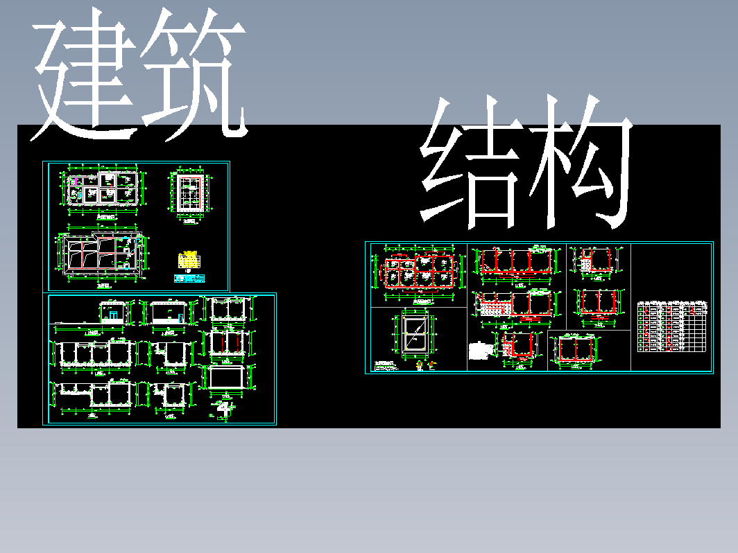 污水处理站（地下）设计图