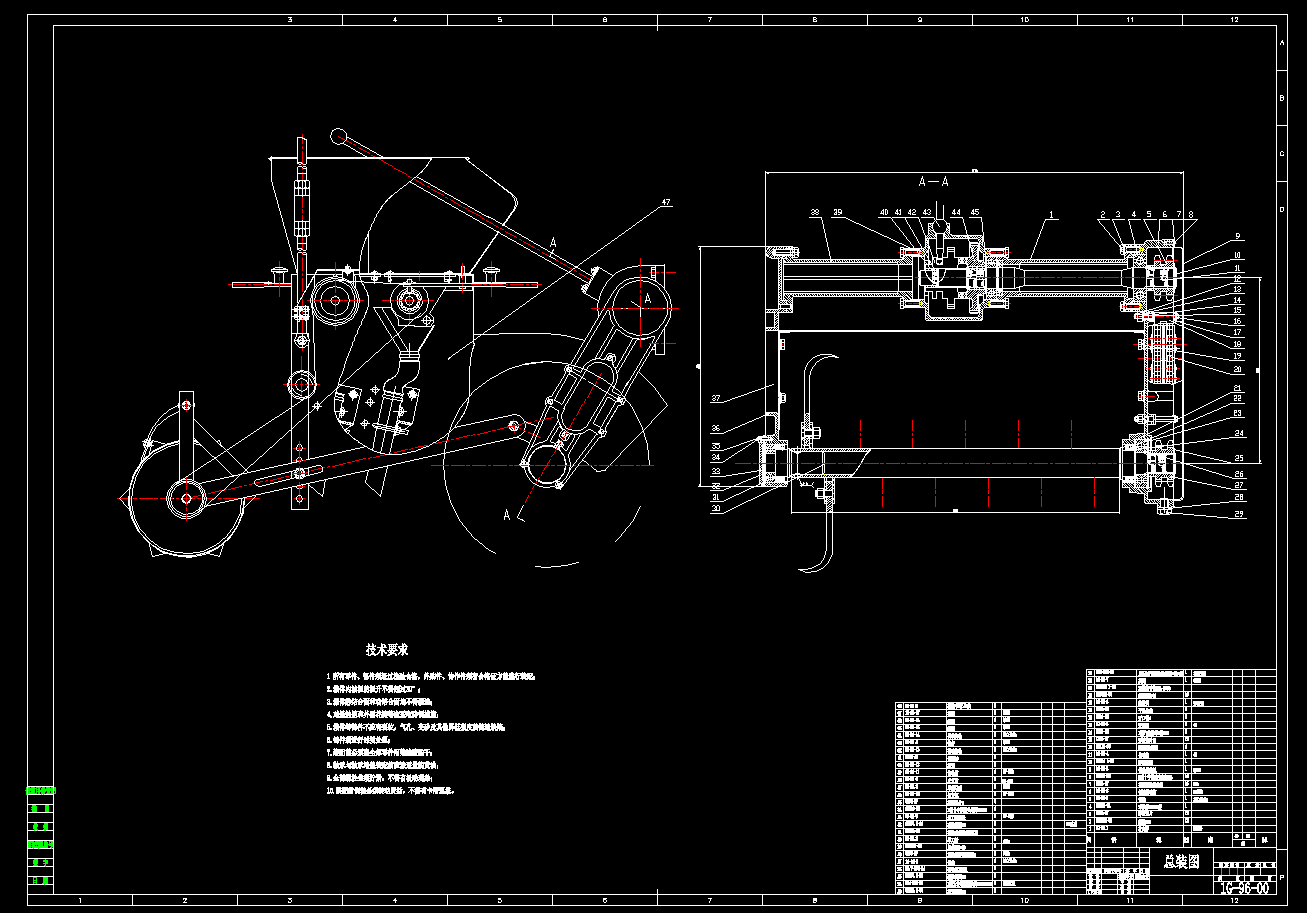 1G-96旋耕播种机的设计CAD+说明书