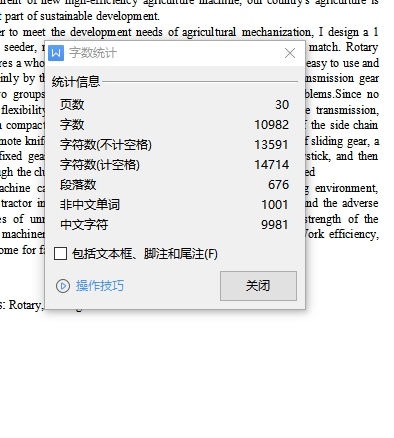 1G-96旋耕播种机的设计CAD+说明书缩略图