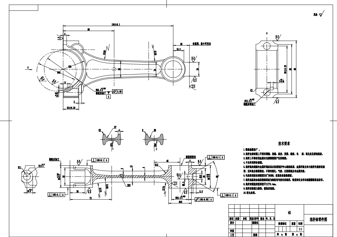 汽车发动机连杆加工工艺及镗孔夹具设计三维Creo8.0无参+CAD+说明书