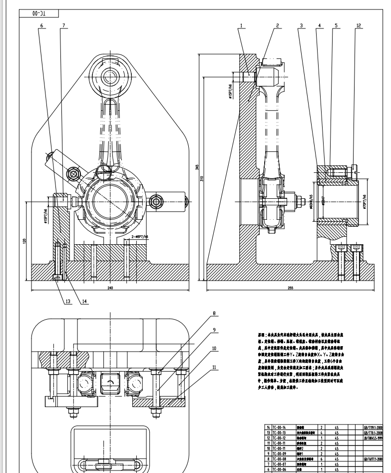 汽车发动机连杆加工工艺及镗孔夹具设计三维Creo8.0无参+CAD+说明书