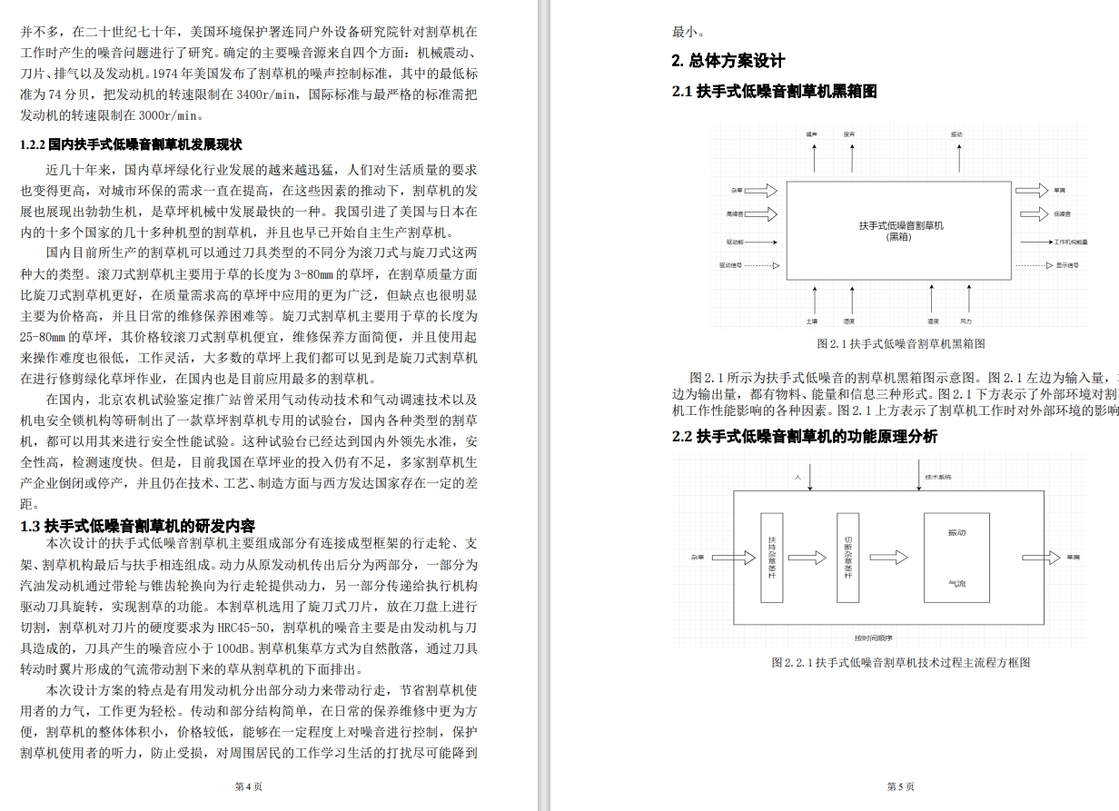 扶手式低噪音割草机三维SW2020带参+CAD+说明