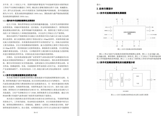 扶手式低噪音割草机三维SW2020带参+CAD+说明缩略图