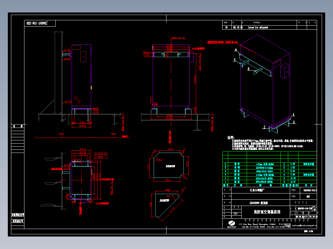 JH469S-154-326集控室空调基座图
