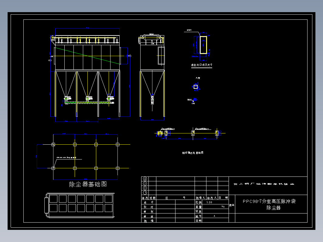 PPC96-7分室高压脉冲袋除尘器