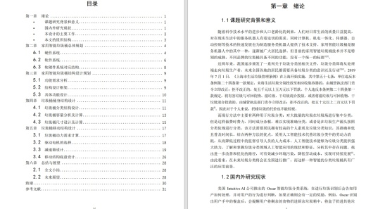 家用智能垃圾桶结构设计三维UG10.0带参+CAD+说明书缩略图