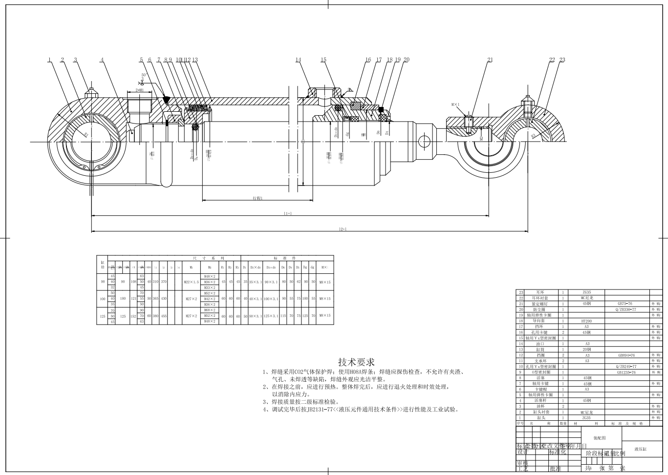 小型反铲式单斗液压挖掘机液压系统设计CAD+说明