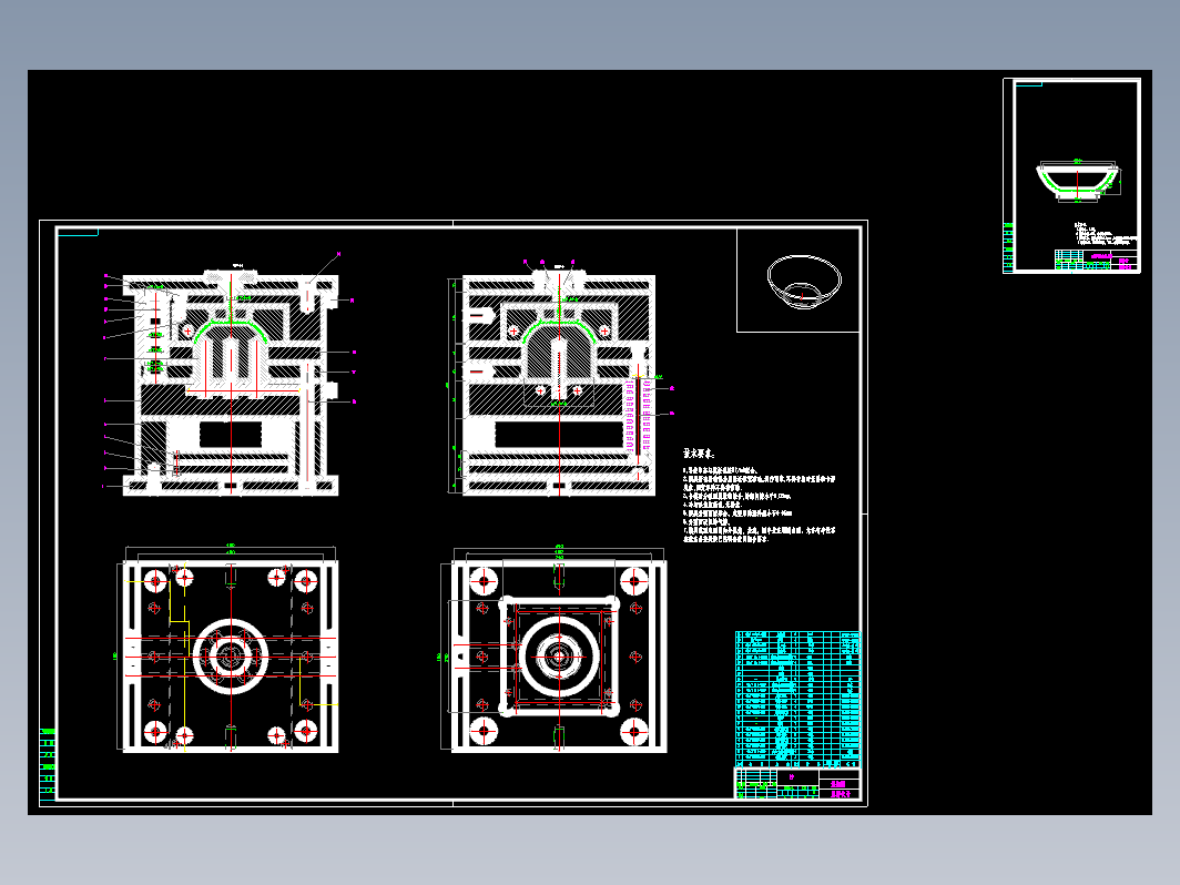 碗注射模设计三维UG8.5无参+CAD+说明书