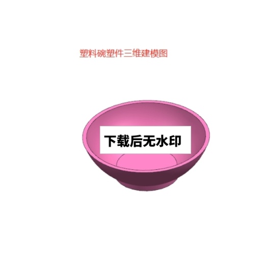 碗注射模设计三维UG8.5无参+CAD+说明书缩略图