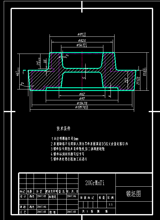 工艺夹具-EQ140变速箱二轴三档齿轮工艺、刀具及夹具设计+说明书