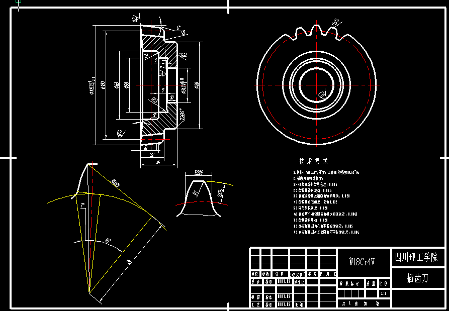 工艺夹具-EQ140变速箱二轴三档齿轮工艺、刀具及夹具设计+说明书