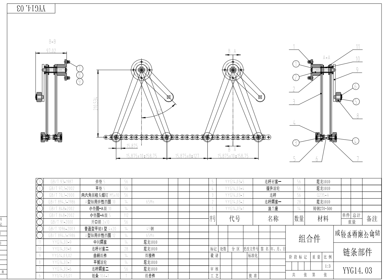 20kg回转库重要部件结构图CAD