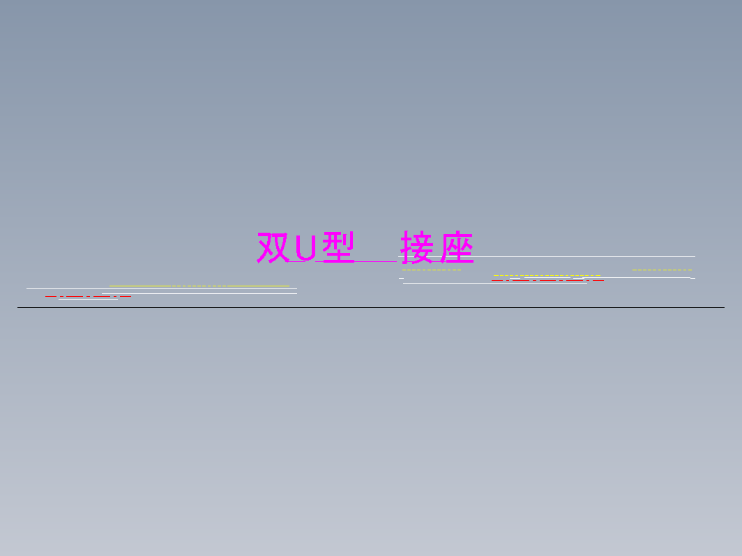 气缸接座-双U型钩接座