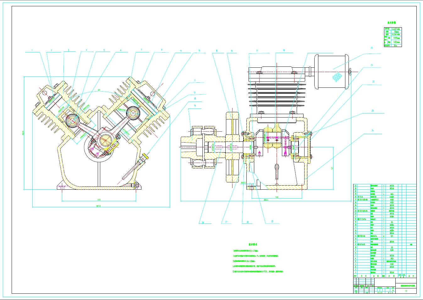 计算机辅助V型往复式活塞压缩机设计+CAD+说明书