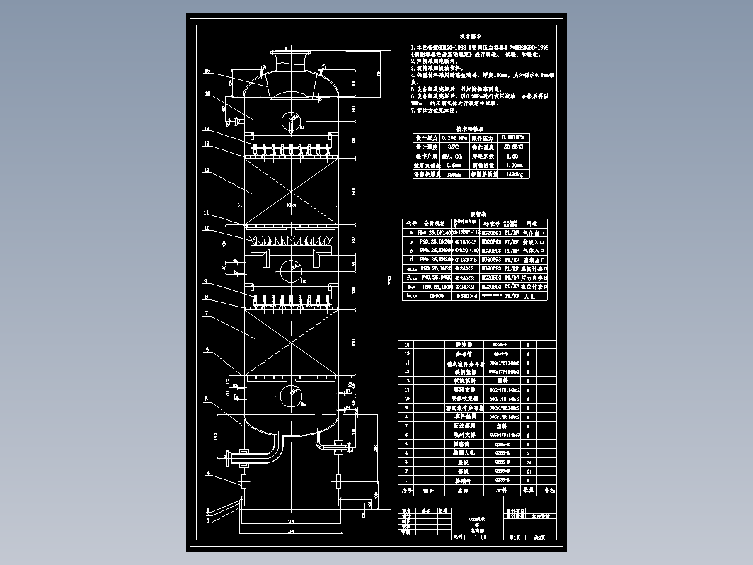 CO2吸收塔CAD图