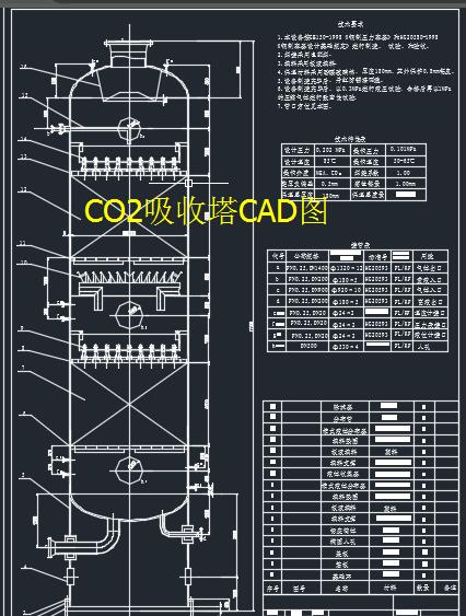 CO2吸收塔CAD图