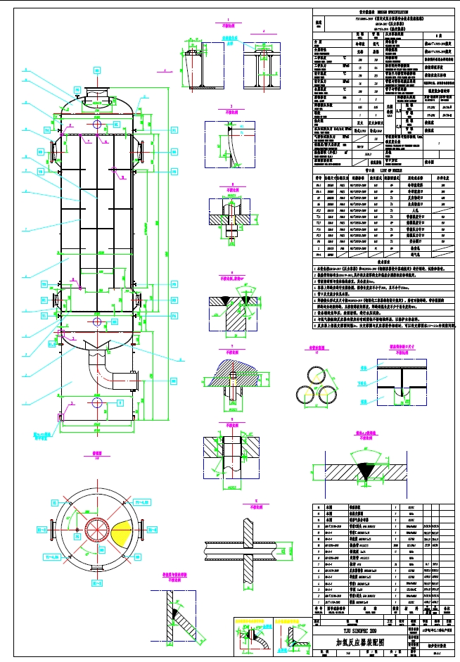 年产22万吨煤制乙二醇项目设计+CAD+说明书