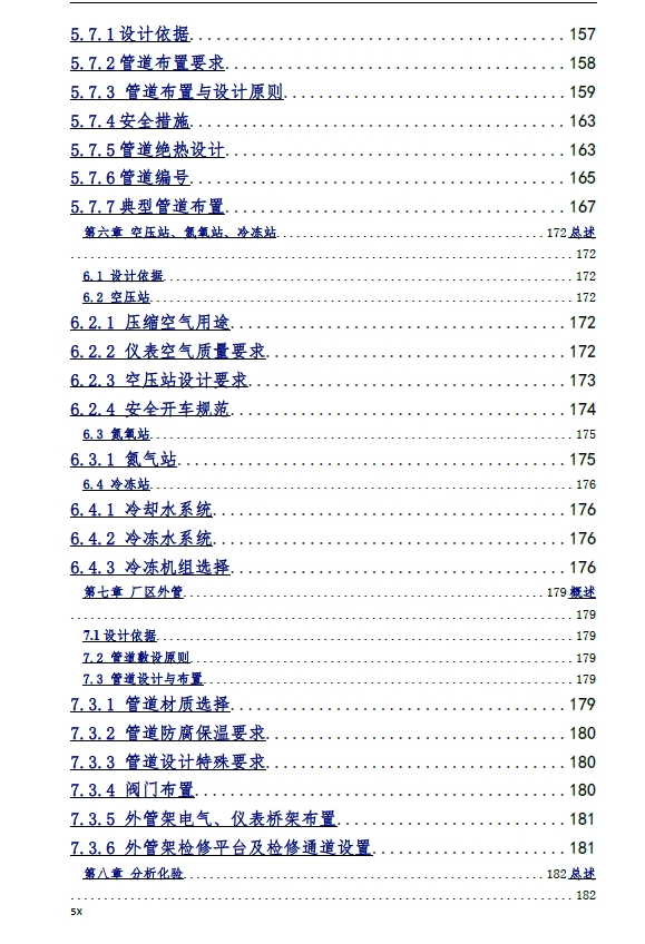 年产22万吨煤制乙二醇项目设计+CAD+说明书