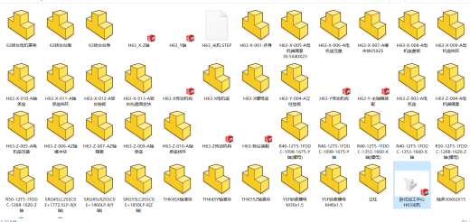 卧式加工中心H63光机缩略图